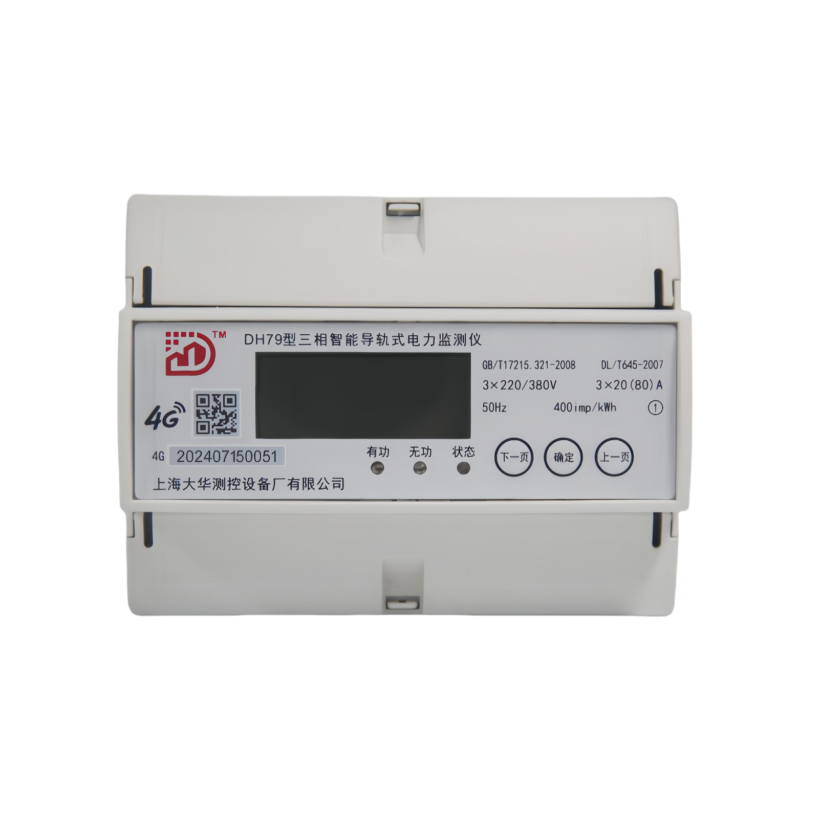 三相导轨表 DH79-L